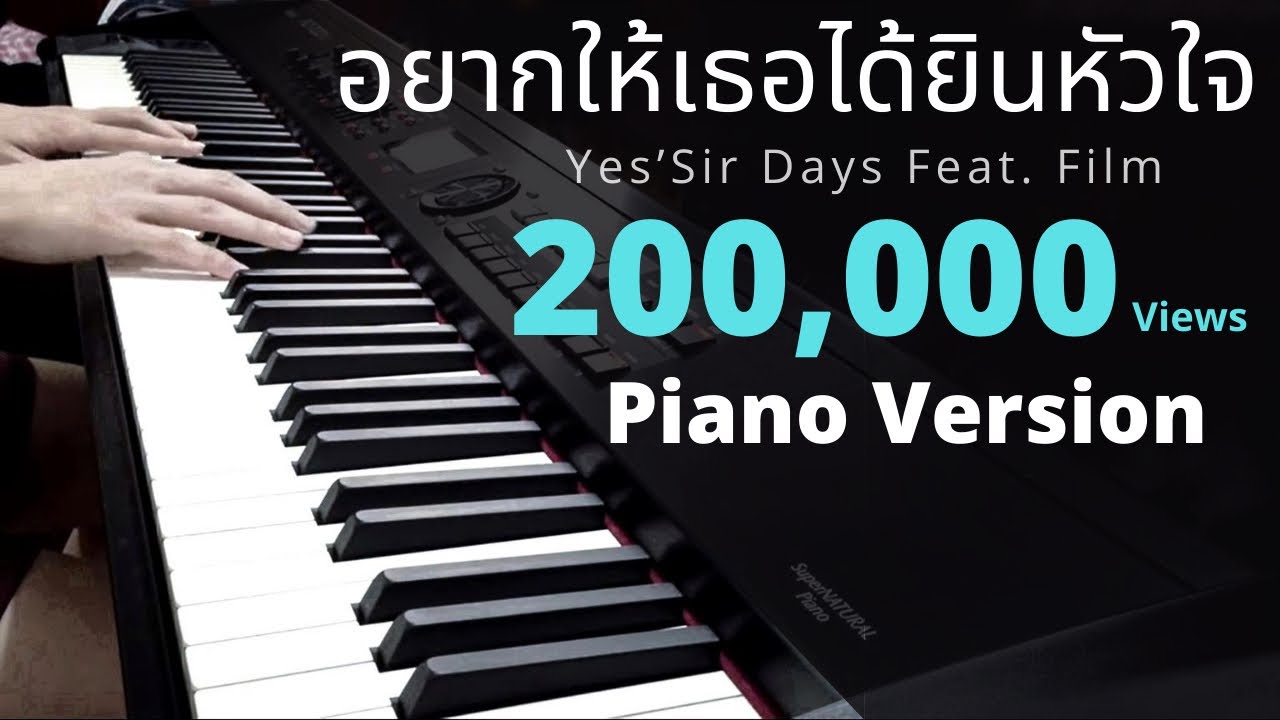อยากให้เธอได้ยินหัวใจ - Yes'sir days feat. Film [Piano] by Arm