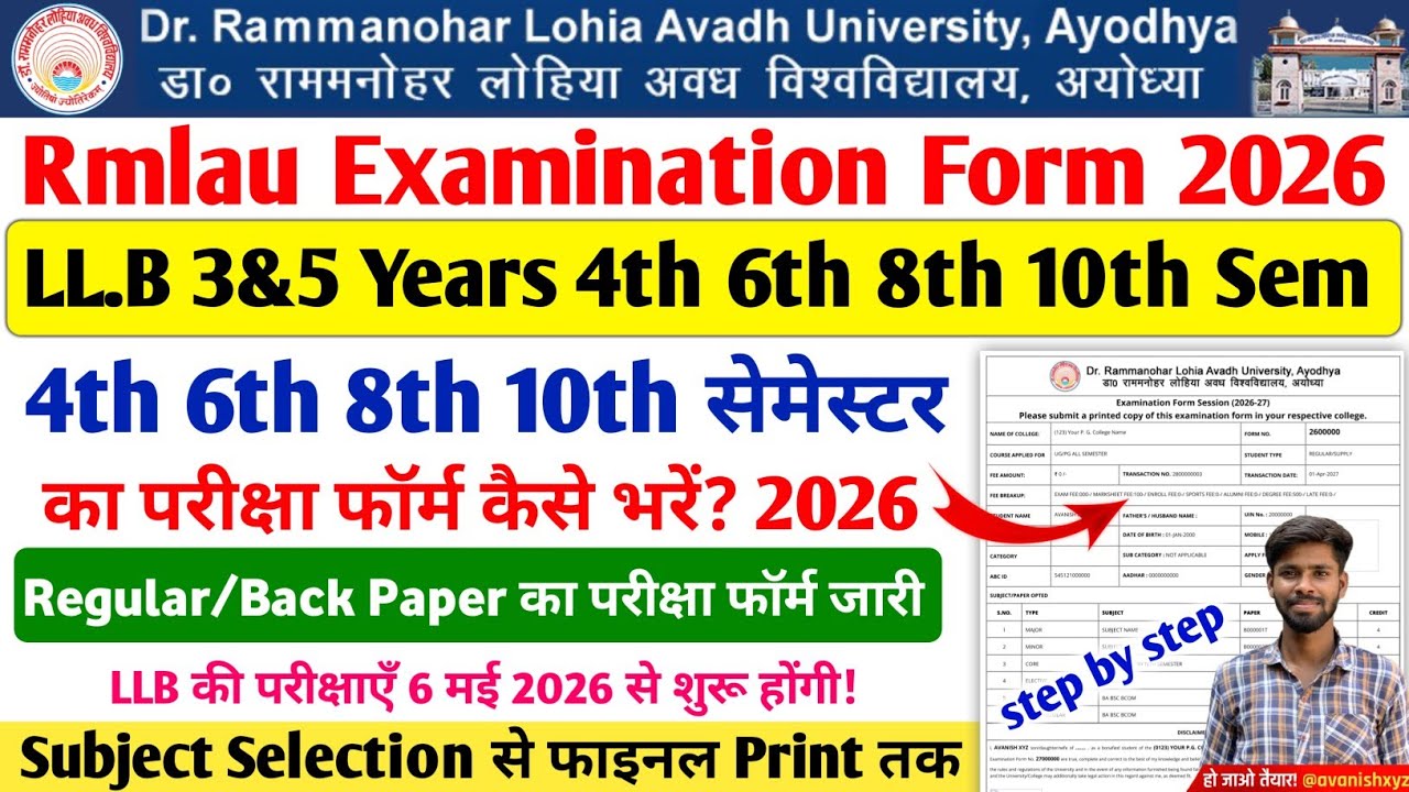 rmlau llb examination form kaise bhare 2026 rmlau llb 4th 6th examination form kaise bhare 2026