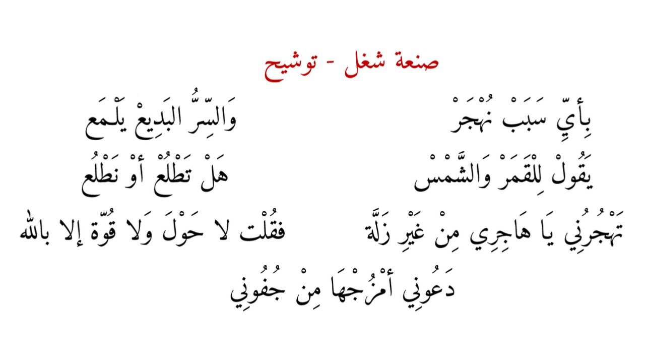 نوبة الإستهلال : ميزان بسيط و ميزان قائم و نصف
