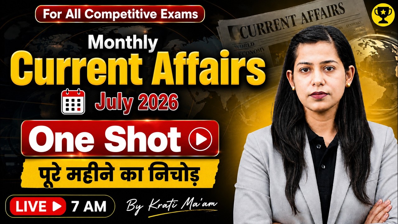 July Current Affairs 2026 | Monthly Current Affairs 2026 | Current Affairs by Krati Ma'am | Testbook