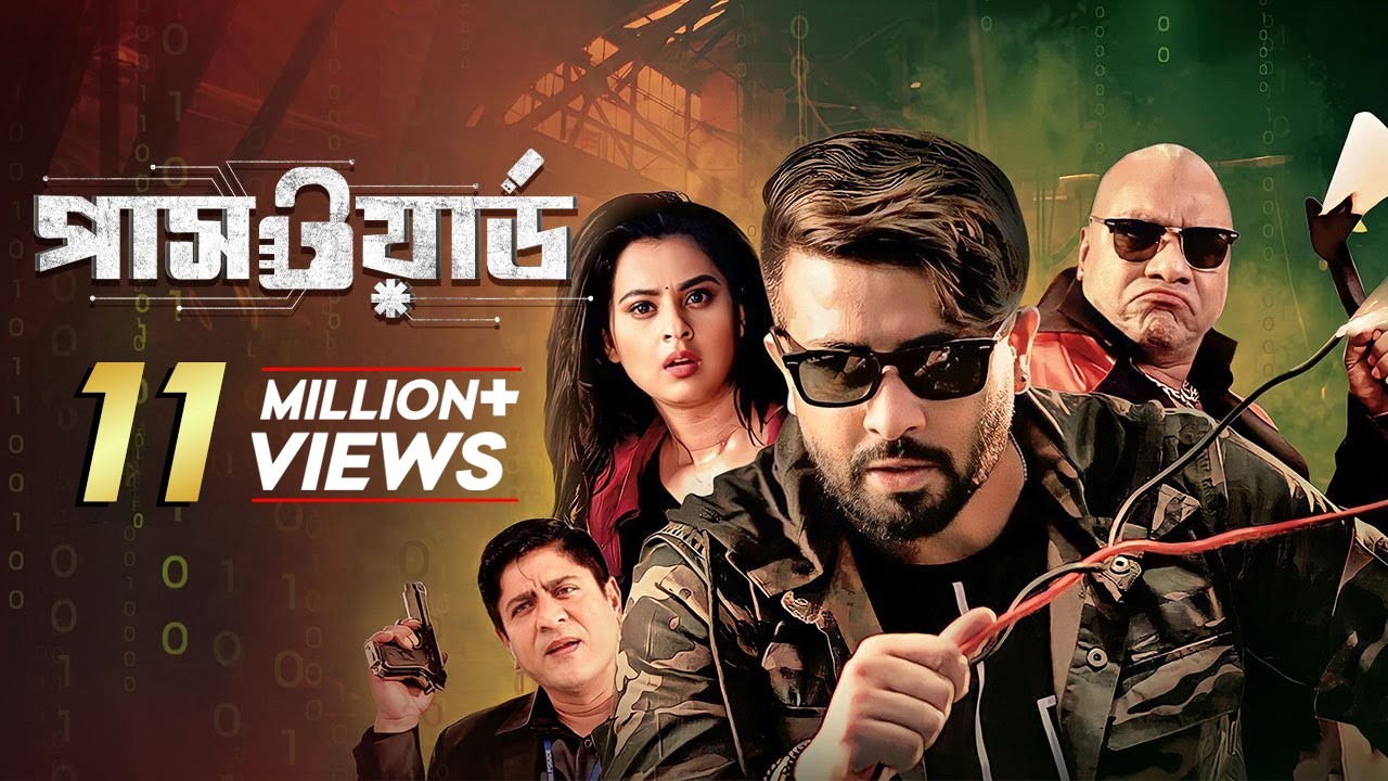 Password | পাসওয়ার্ড | Shakib Khan | Shabnom Bubly | Misha | Bangla Movie | Bengali Cinema Hull HD