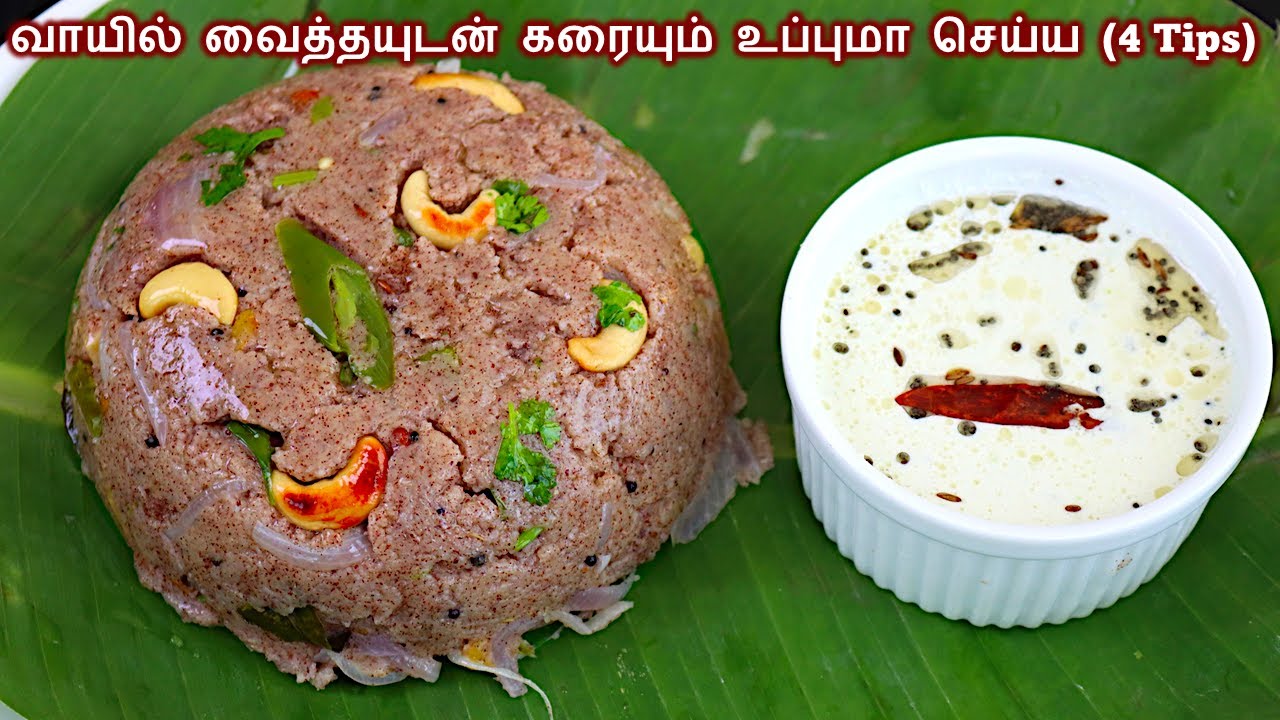 ராகி உப்புமா ஈஸியா இப்படி செஞ்சுபாருங்க/ ragi upma in tamil /ragi recipes in tamil/breakfast recipes