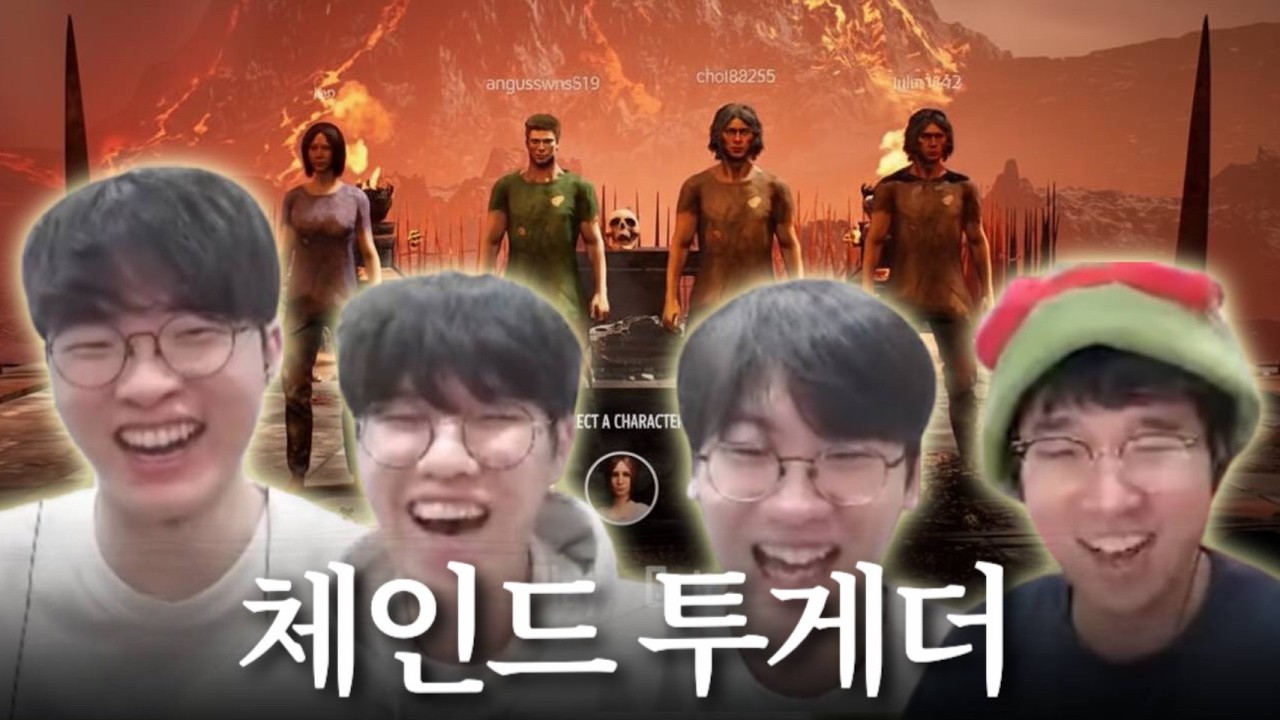 사일러스로 월즈 우승한 사람이 하는 사슬게임