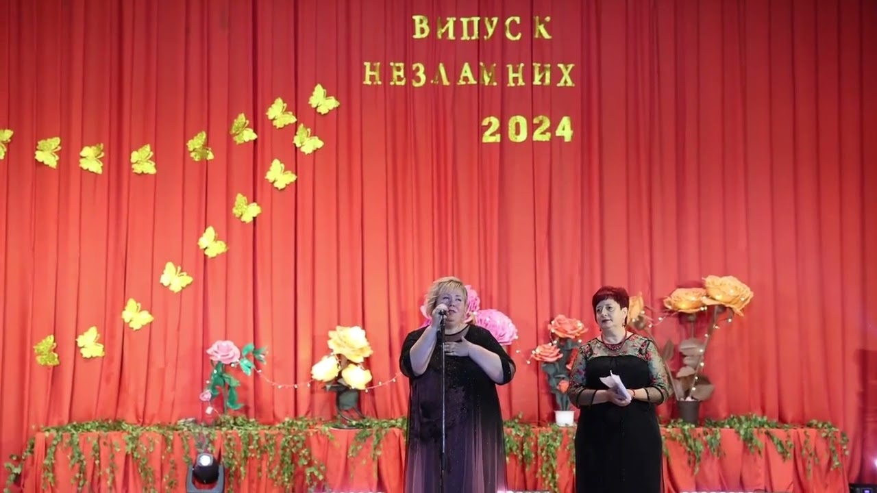 Випуск незламних 2024року