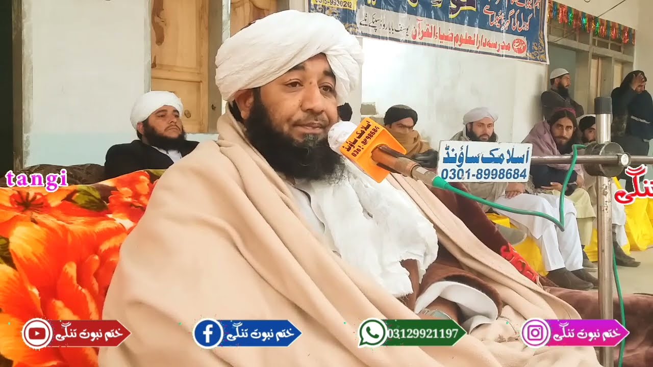 Part 1 Mulana Rahman Ullah Haqqani Sahib New Bayan 2023 مولانا رحمان اللہ حقانی صاحب نوے بیان