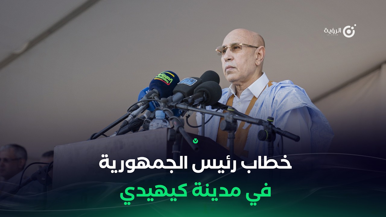 خطاب رئيس الجمهورية في مدينة كيهيدي