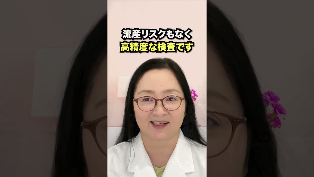 ダウン症のリスクが気になる場合におすすめの検査についてお話させていただきました。#nipt