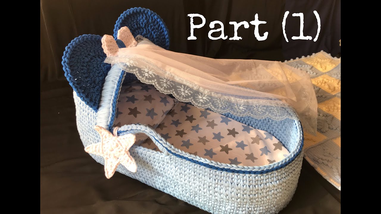Crochet baby basket ( the Moses baby with wooden base) كروشيه سرير بيبي (لوندو بيبي) بقاعدة خشبية