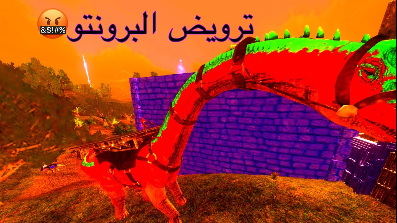 ارك موبايل الحروب ضد ارك| ترويض البرونتو😈🤬