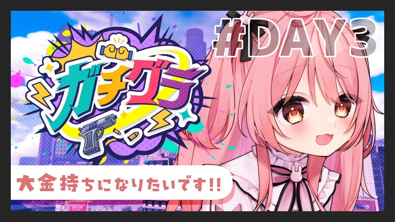 【#ガチグラ GTA5】DAY3┊末っ子うさぎ、なんでもやります！夢は大金持ちです！【花丸ちよ / Vtuber】