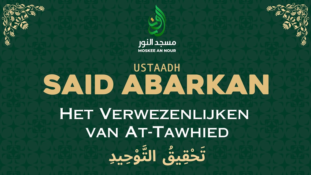 Ramadan Lezing #2 | Said Abarkan | Het Verwezenlijken Van At-Tawhied
