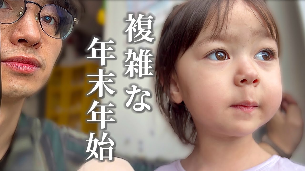 いつもと違う新年。家族の変化。