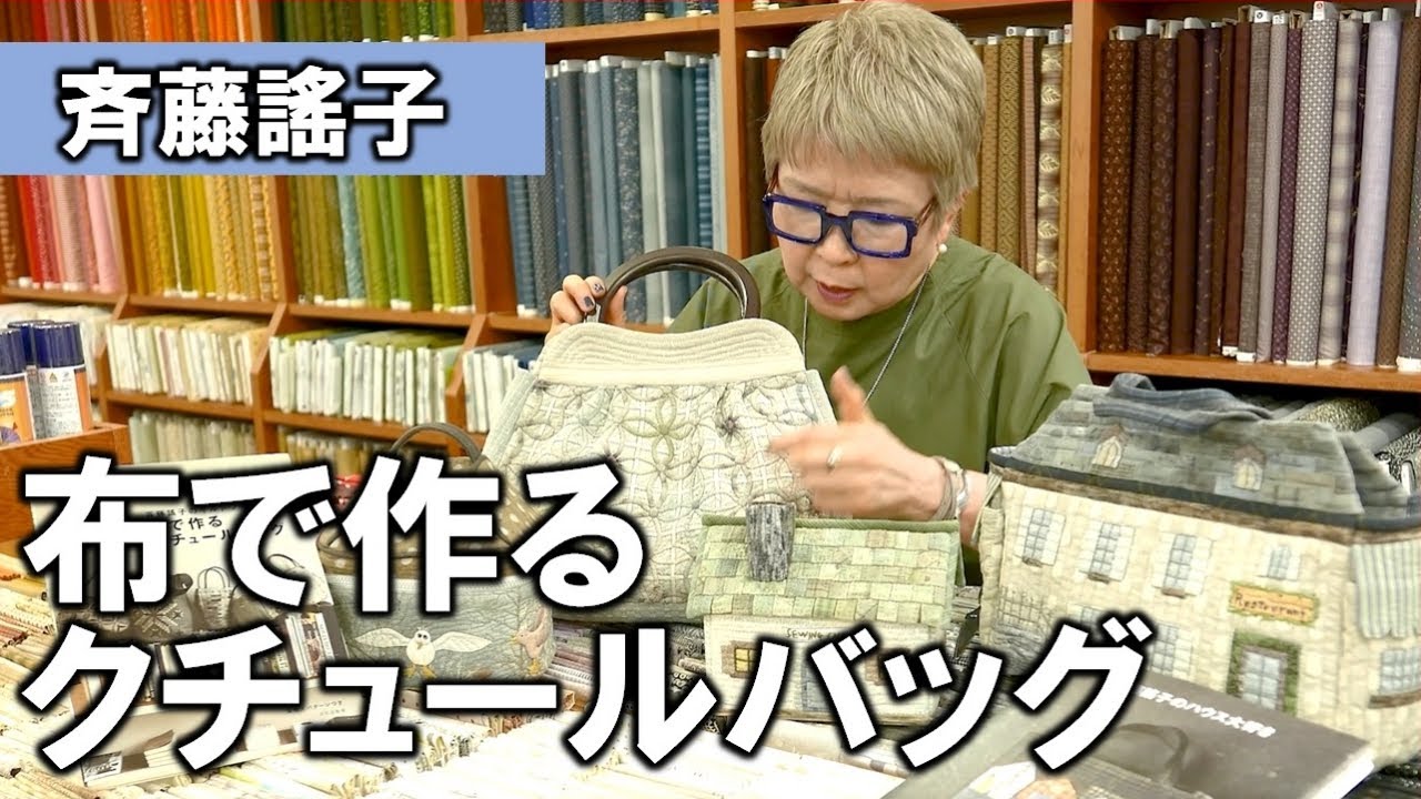 思い出に残る作品　大好きな作品【斉藤謠子パッチワーク作品展2022】