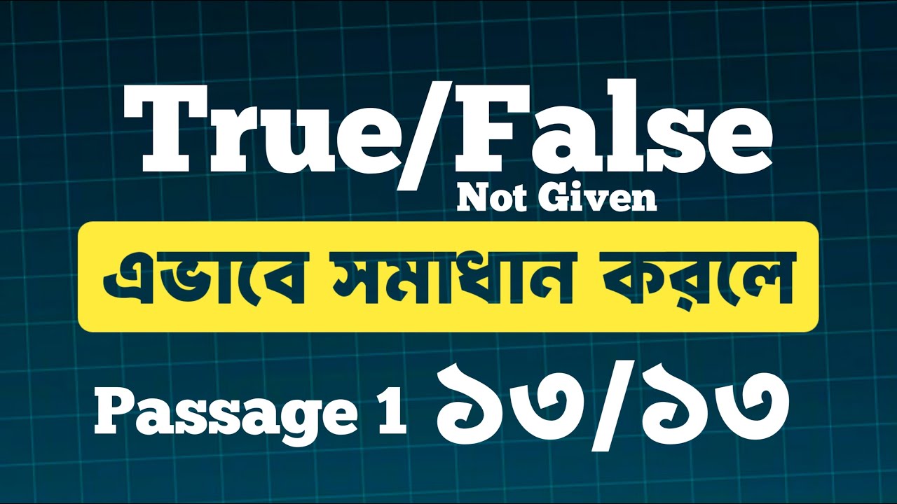 True/False/Not Given সবথেকে সহজ কৌশলে সমাধান করুন l দ্রুত সমাধানের ৫টি গোপন টিপস! IELTS Reading Tips