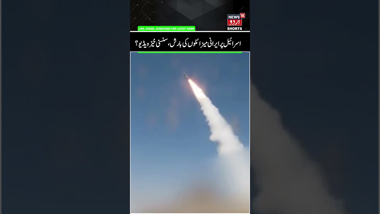Sensational Video, Iran's Fresh Missile & Drone Attack on Israel | Iran Release Video, US-Iran |N18G