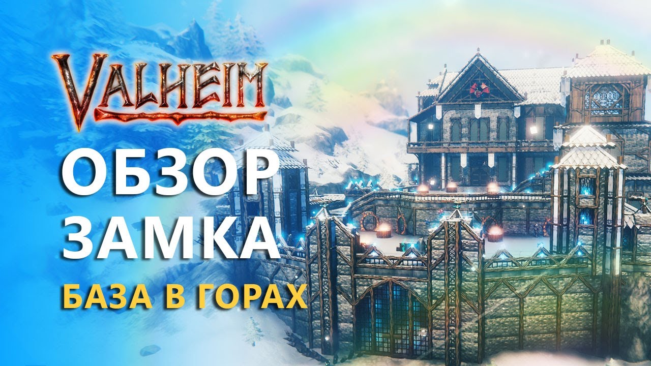 Вальхейм - Построила замок. Обзор с мебелью и ремеслом