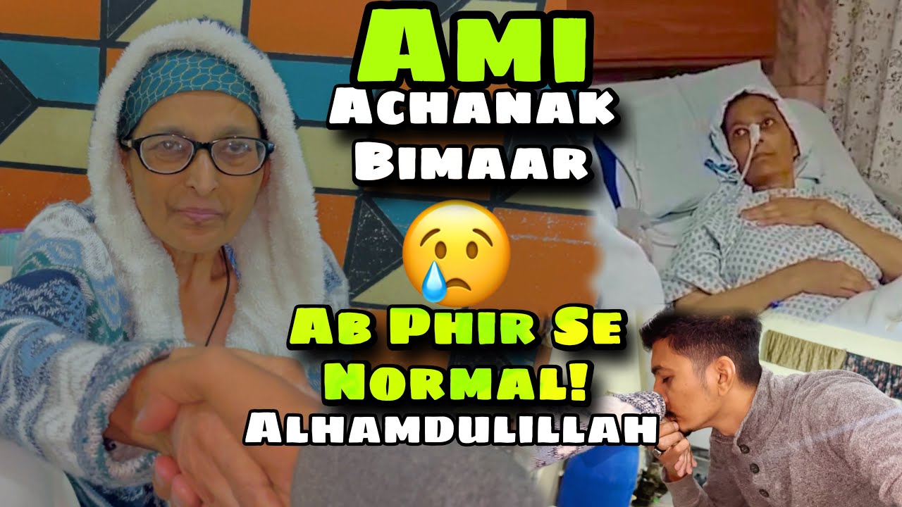 Ami ki Tabiyat Achanak Kharab Ho Gai 😰 | Ab Alhamdulillah Thik! | Please Dua Karein 🤲
