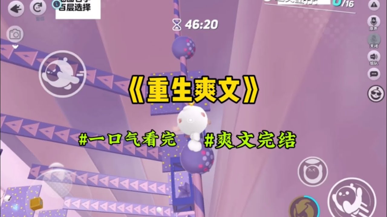 《重生爽文》嫂子是我闺蜜，追了哥哥7年，她说婚后被家暴，我义无反顾支持她离婚，可后来哥哥为救她而嘎，她却背叛了我…#一口气看完 #爽文 #小說 #小说 #故事