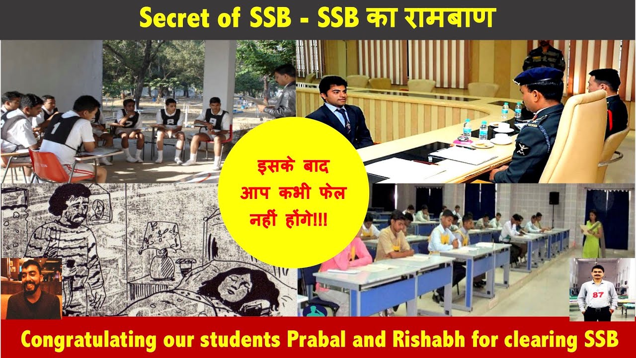 The Secrets of SSB process - SSB का रामबाण