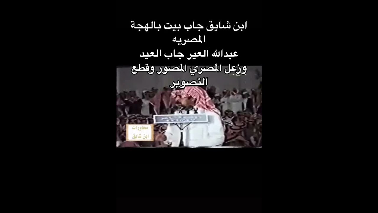 عبدالله العير جاب العيد وزعل المصري 😂😂