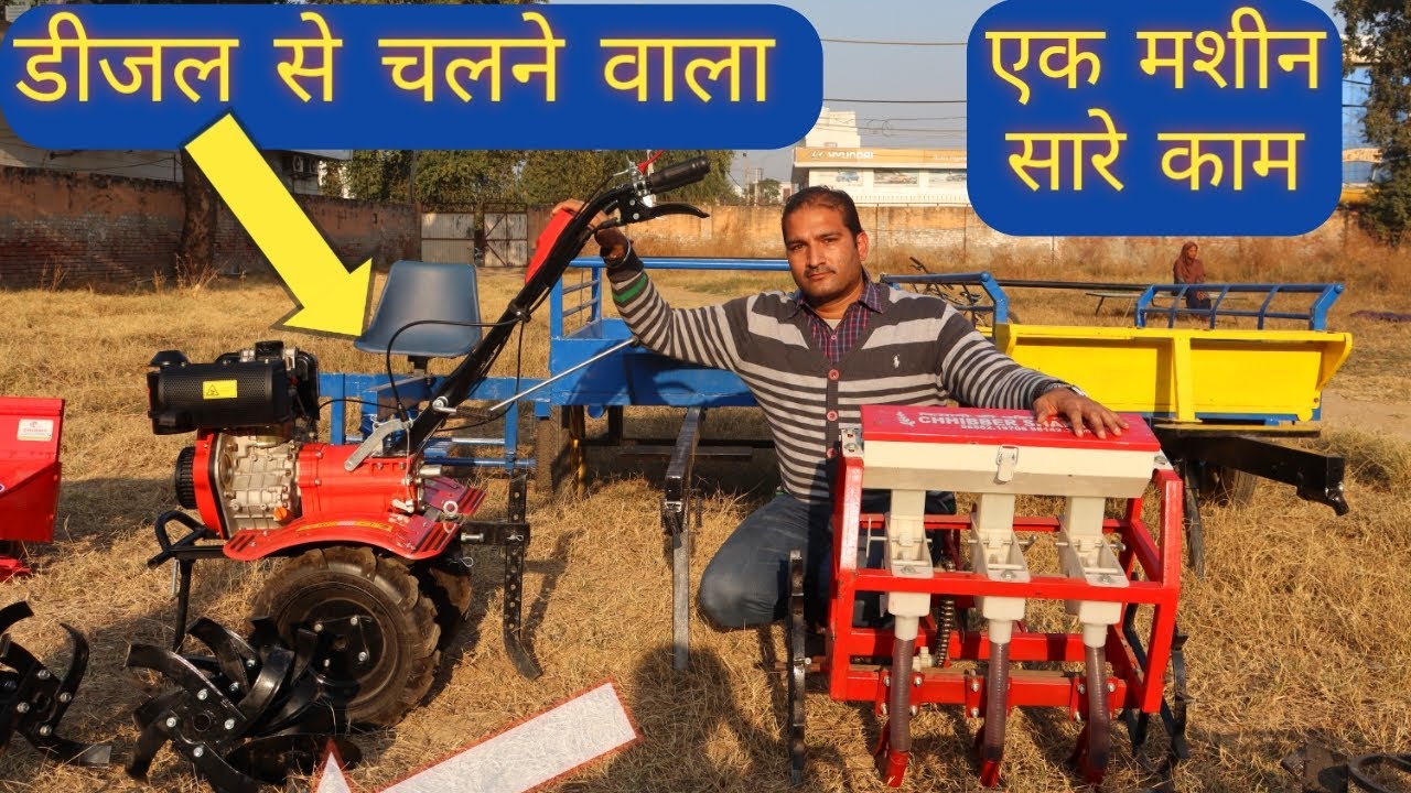 डीजल से चलने वाला पावर वीडर | मिनी ट्रेक्टर | Power tiller/Power weeder/Rotavator/Mini tractor.