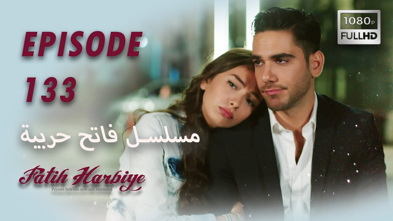 بين نارين | الحلقة 133 (HD 2023 VERS)