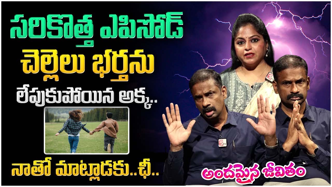 Andamaina Jeevitham Latest Episode | Best Moral Video | Dr Kalyan Chakravarthy | Sumantv Women Life