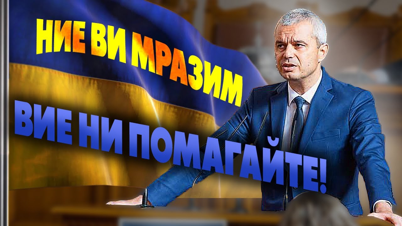 Костадин Костадинов ПОСТАВИ НА МЯСТО националните ПРЕДАТЕЛИ (на живо)