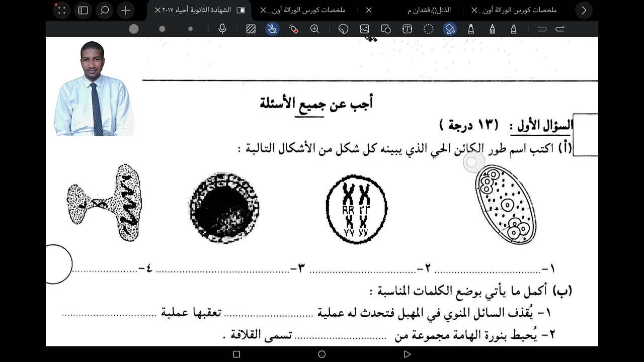 فيديو رقم (١) سلسلة كيف📝⏰🚩 تكتب الإجابة النموذجية في امتحان مادة الأحياء الشهادة السودانية. 