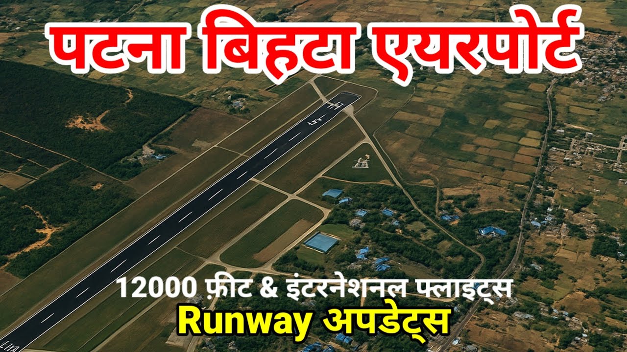 Patna Airport - 2 Bihta Airport Runway for International Flights, Length, LA For runway Extension 