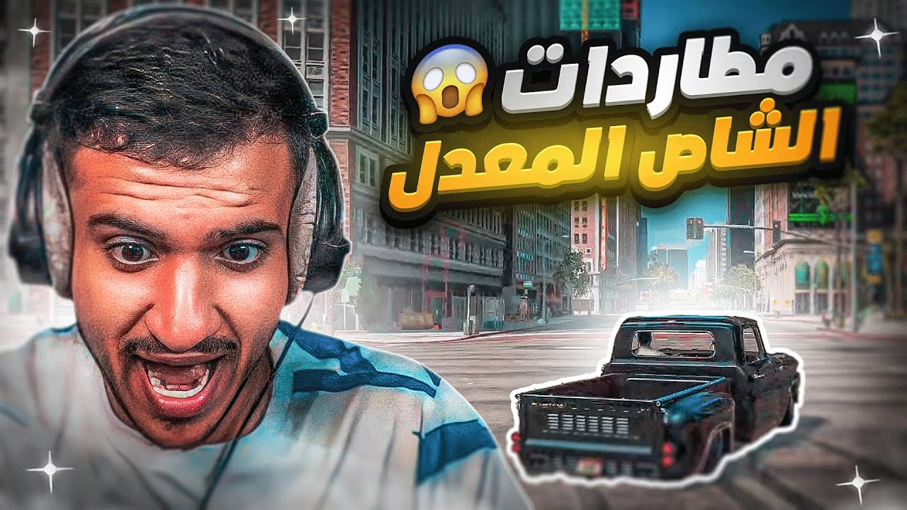 وش يصير لو كل المدينة تطقطق على العنزي!!😂 (انتقمت منهم🤯) || قراند الحياة الواقعية🔥