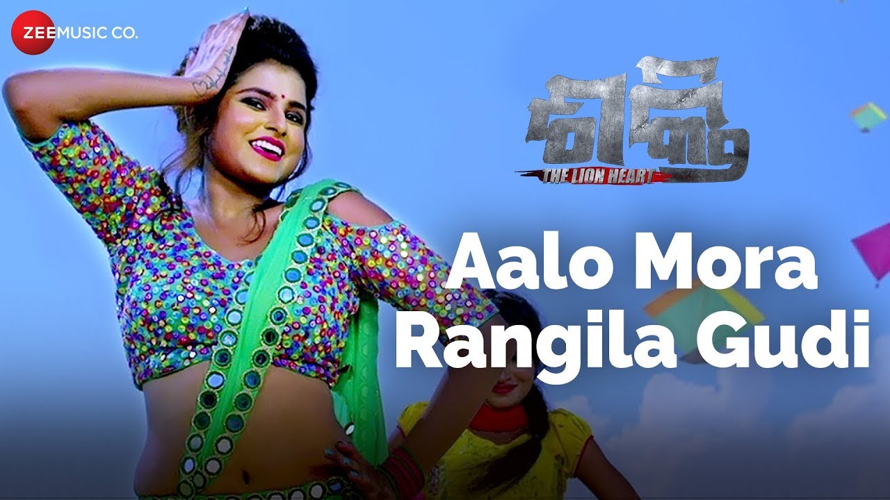 Aalo Mora Rangila Gudi | Shakti The Lion Heart | Karan & Suryamayee | Abhijit Majumdar & Smrutimayee