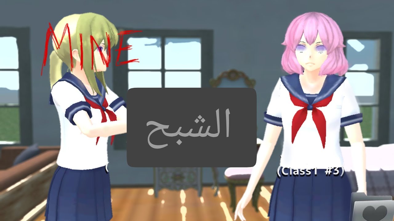 قصة كاملة بعنوان: الشبح| School girl simulator | The ghost