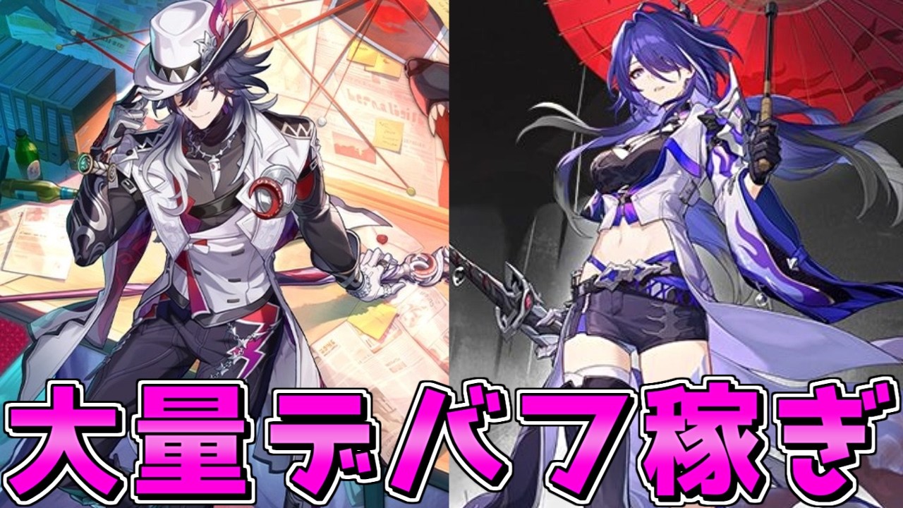 【スタレ】不死途と一番相性がいいキャラ黄泉説【崩壊スターレイル】【ゆっくり実況】