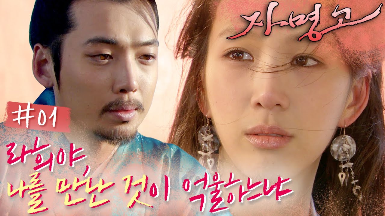 [자명고] 자명고를 울리는 자명공주, 그녀의 이복 자매 낙랑공주 🥁 | 01화