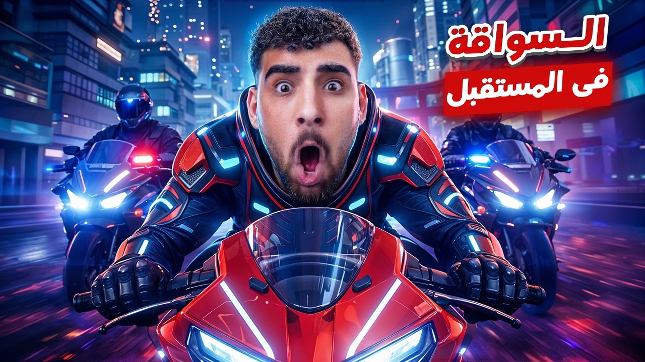 محاكي سائق موتوسيكل الموت المجنون🏍️(أقوي لعبه في السنة🔥)