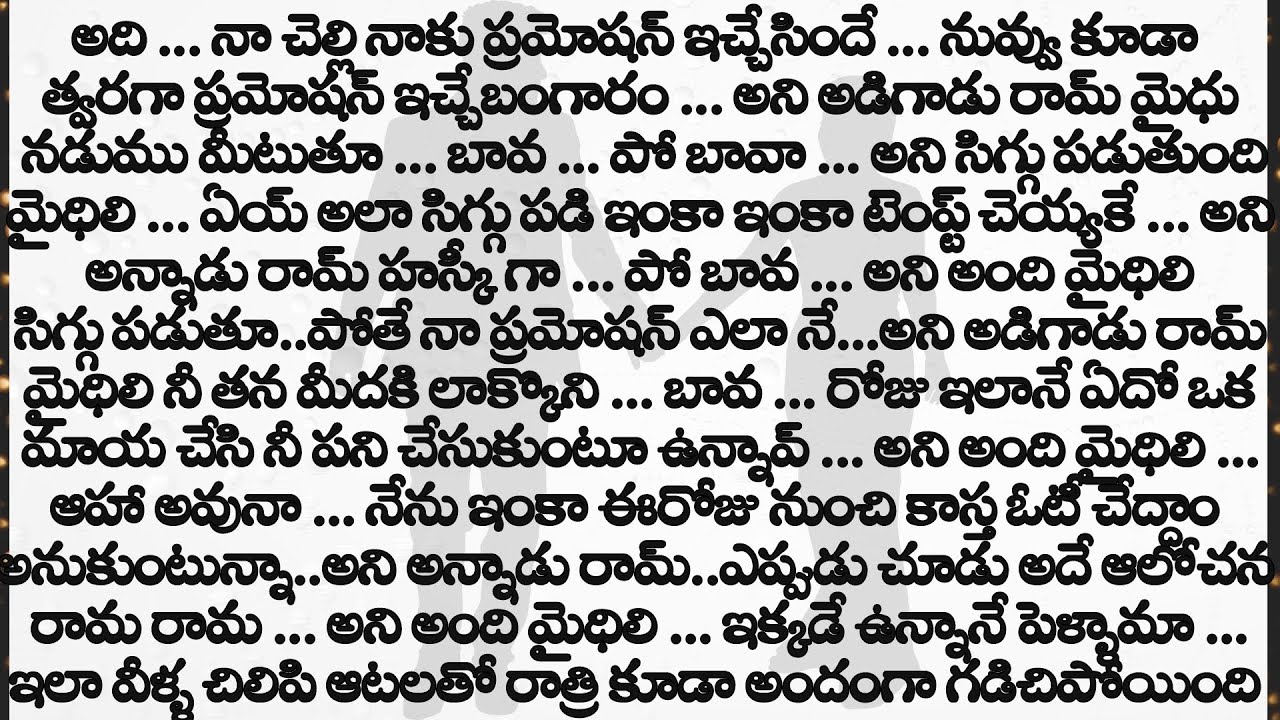 నా ప్రాణం నువ్వే-ముగింపు (నువ్వు నాకు సొంతం Season-02) || మనసుకి నచ్చే అద్బుతమైన ప్రేమ కథ || Stories