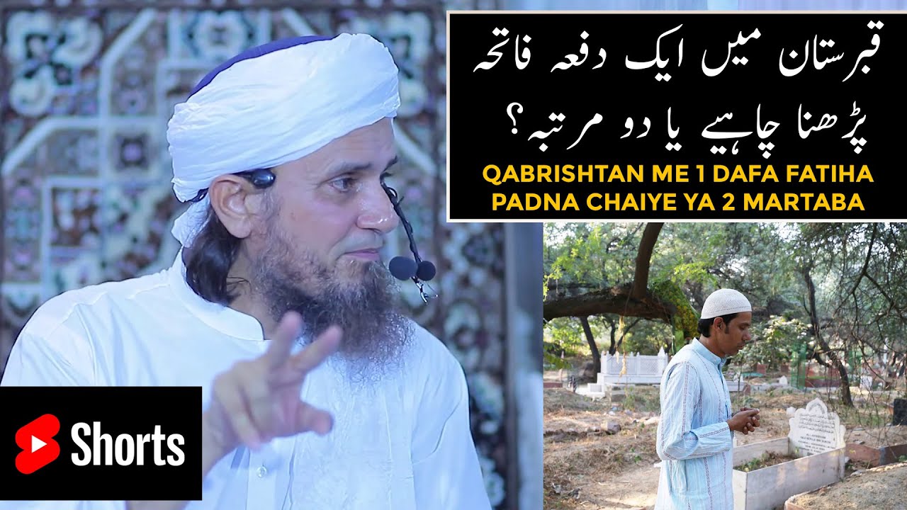 Qabristan Me 1 Dafa Fatiha Padna Chaiye Ya 2 Martaba (Mufti Tariq Masood)