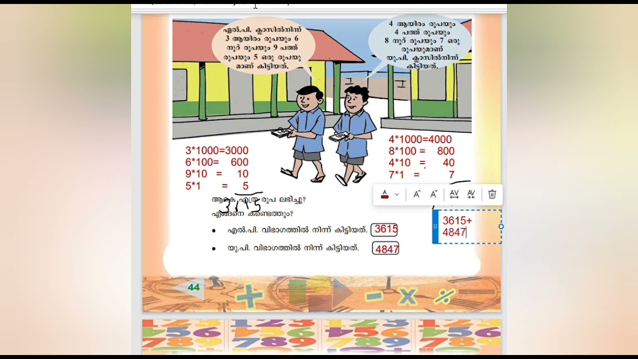 SCERT /Class 4/കണക്ക്/പാഠം 3/ആയിരങ്ങൾ ചേരുമ്പോൾ /detailed answered questions @ teacher at home