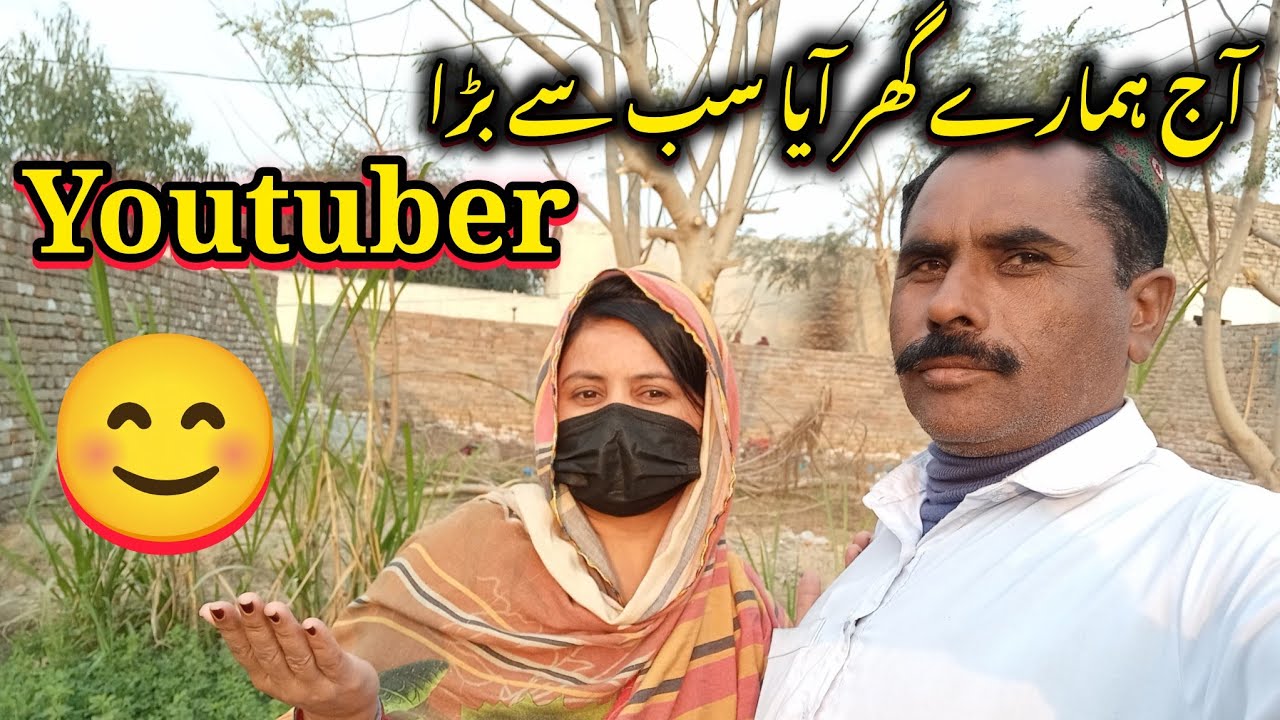 Aaj Hamare Ghar Pakistan Ka Famous YouTube Milne Aya || Surprise 🫢 || Sumaira Village Vlogs 