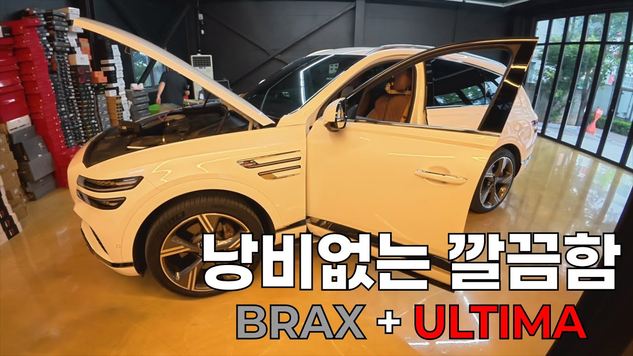 제네시스 GV80 BRAX + ULTIMA  (대구 럭스 카오디오  EP3)