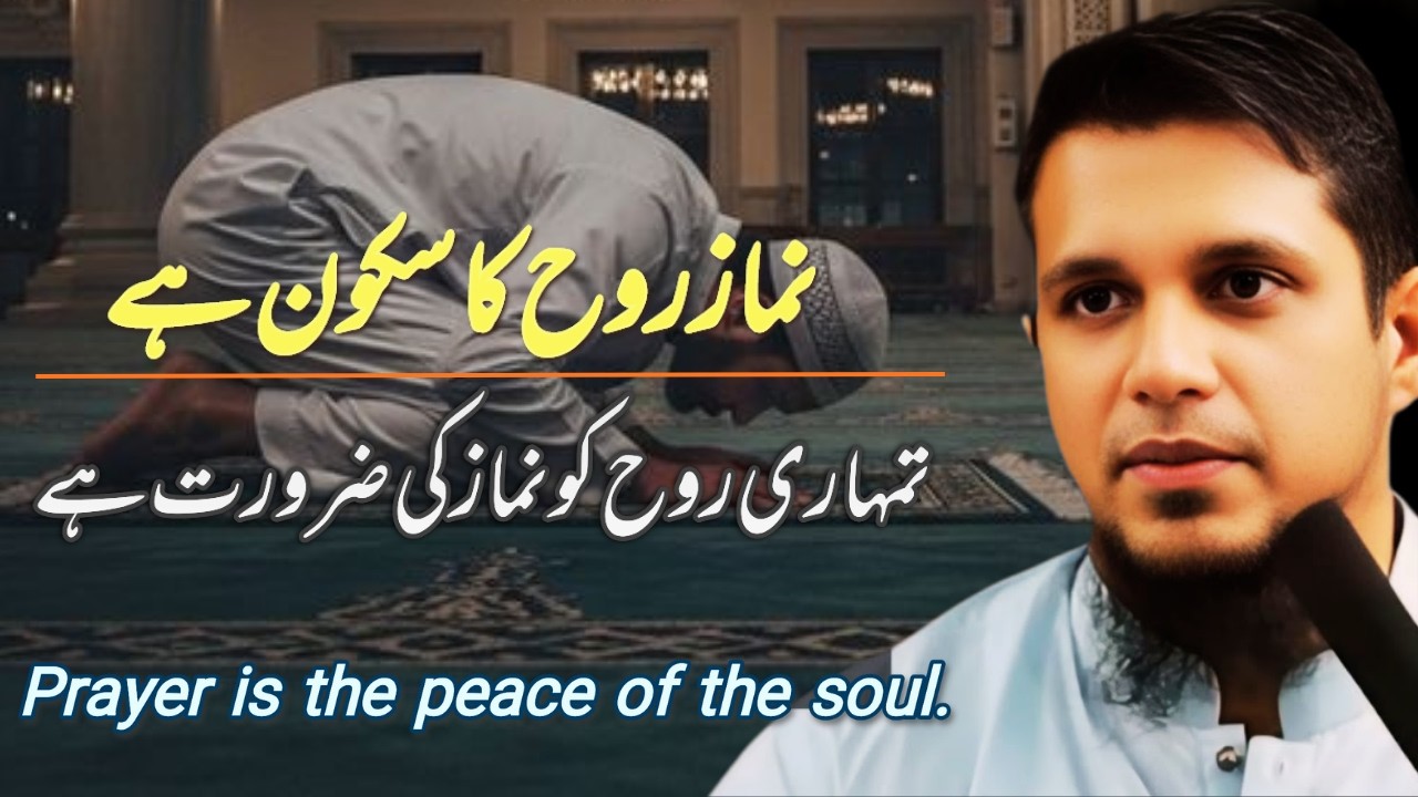 Prayer is the peace of the soul Reminder by Muhammad Ali
