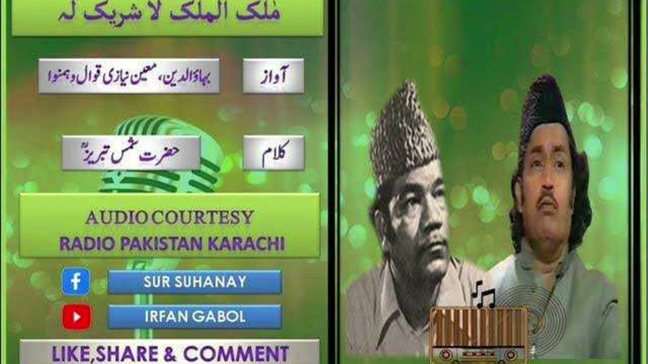 haqeeqat main wo lutfe zindagi paya nahi karte by moin niyazi