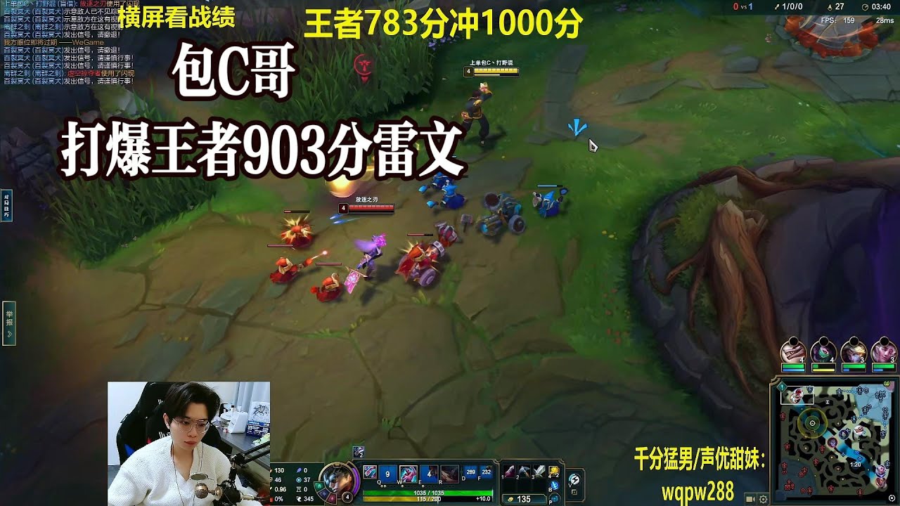 【包C哥官方频道】打爆王者903分雷文