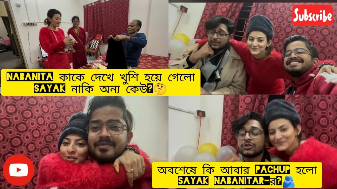 NabaNitaকাকে দেখে খুশি হল?Sayak না অন্য কেউ?Sayak NabaNita-র মধ্যে ঝগড়া কি মিটলো?@Letsstartvlogging