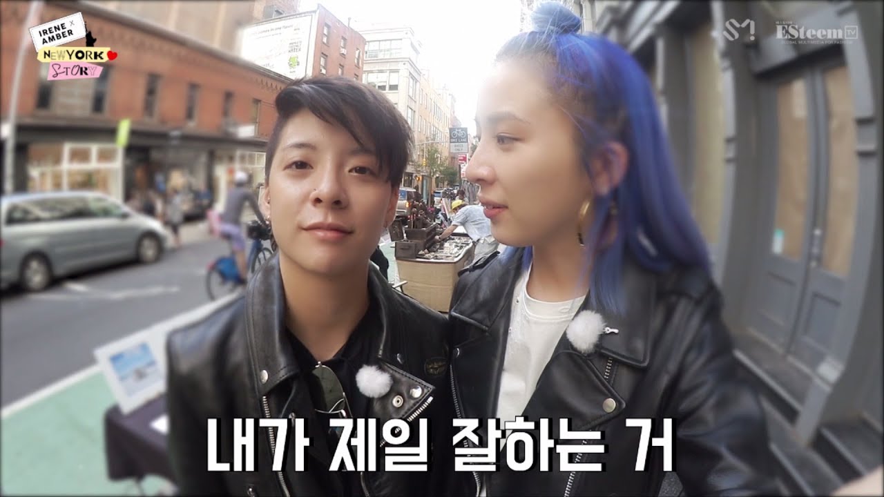 아이린X엠버 뉴욕 스토리 5편