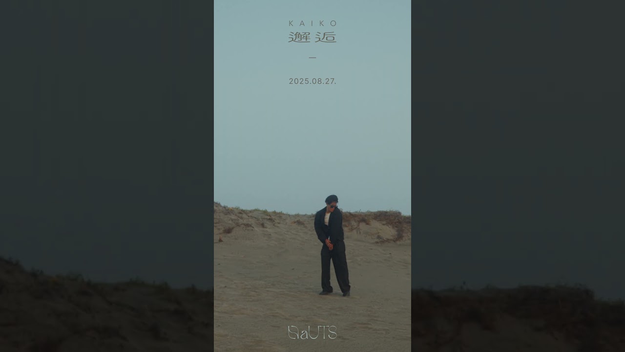 &rdquo;邂逅&rdquo; Out Now.  #mozaiq #nauts #rnb #soul #fyp