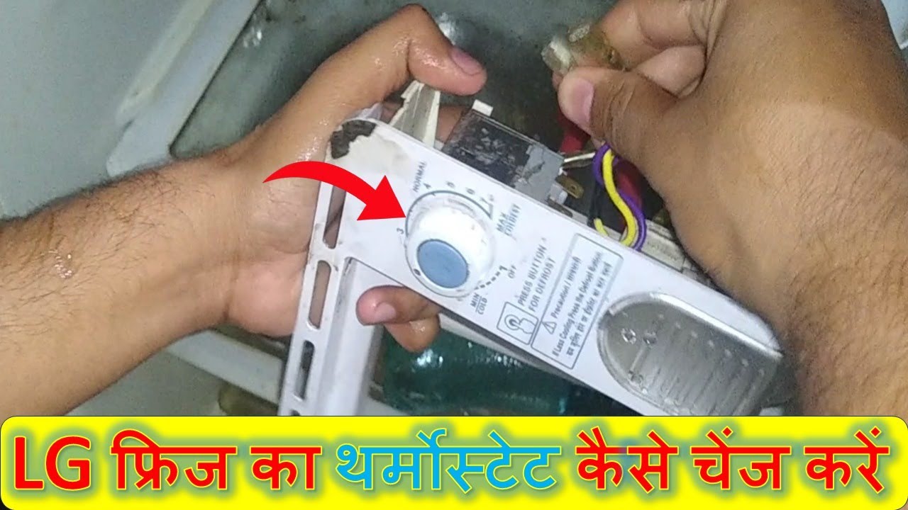 LG inverter fridge ka thermostate kaise lagaye एलजी फ्रिज का थर्मोस्टेट लगाए #fridgethermostat