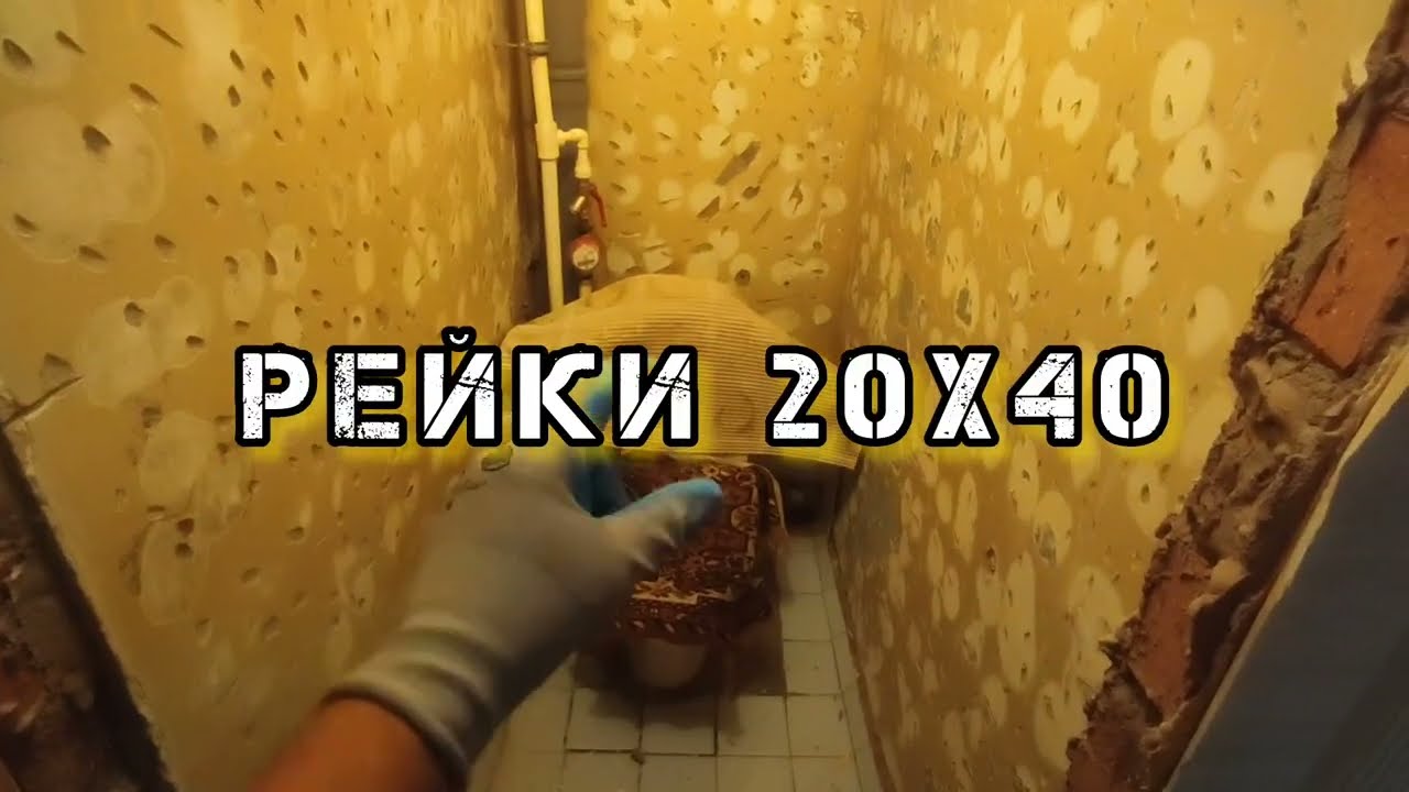 РЕМОНТ ТУАЛЕТА ПВХ ПАНЕЛИ от А до Я ЗА 2 ДНЯ своими руками