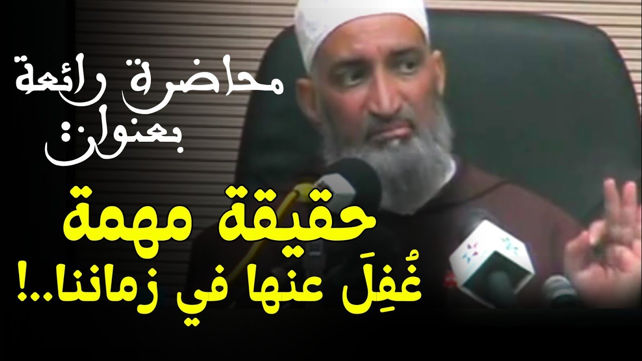 محاضرة رائعة 